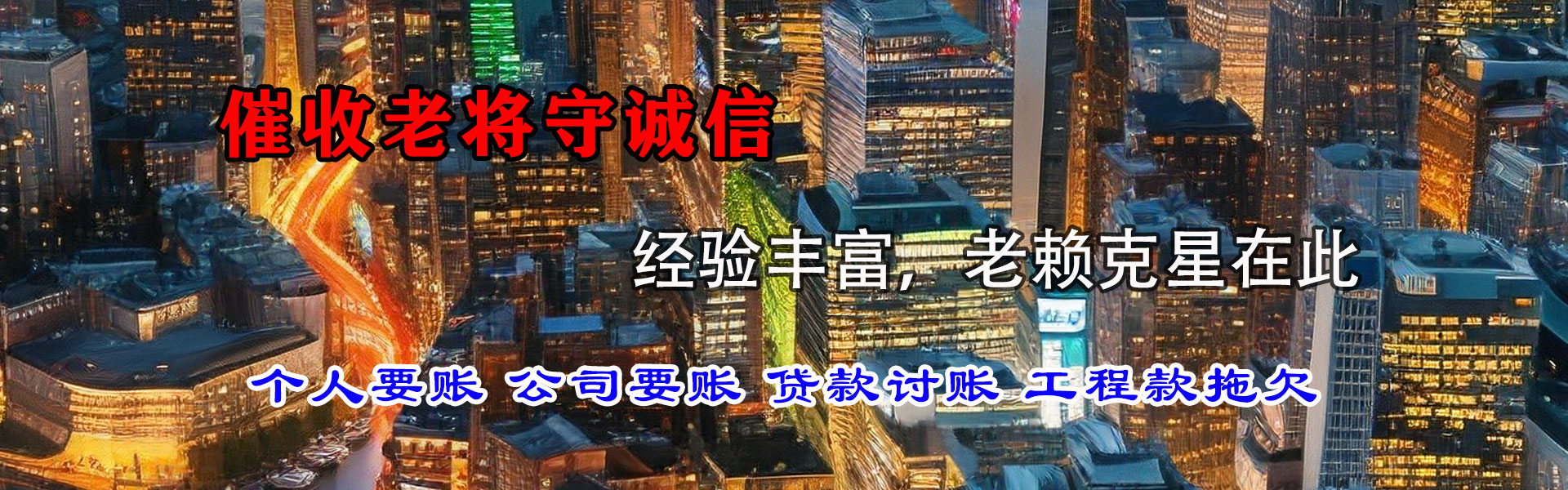 巩留收数公司